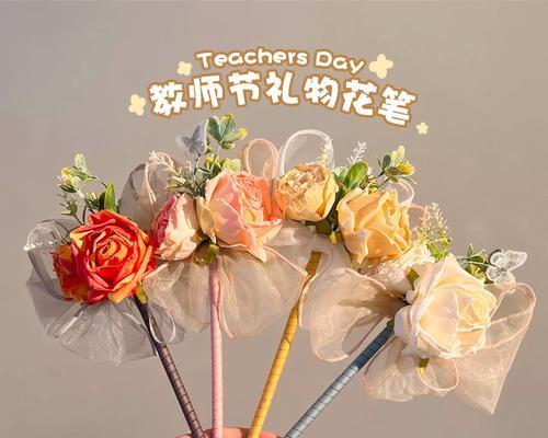 老师，花开春暖（用花朵象征老师的美好）