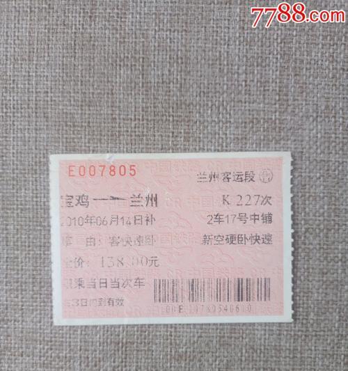 火车票中L打头车次的意义及使用方法（探秘L开头的车次编码，让您购票更得心应手）