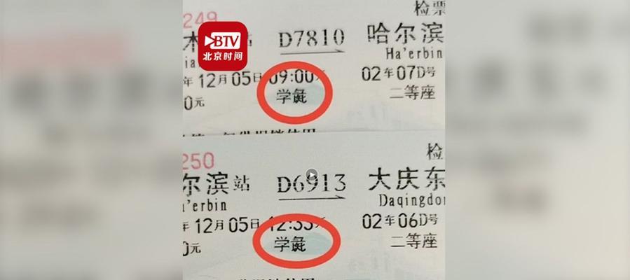 火车票中L打头车次的意义及使用方法（探秘L开头的车次编码，让您购票更得心应手）