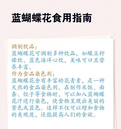 蝴蝶花的花语有哪些含义？