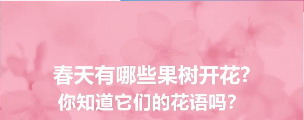 采摘草莓时的花语是什么？它有什么特别含义？
