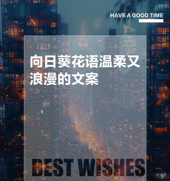 如何用花语表达对自己的浪漫？