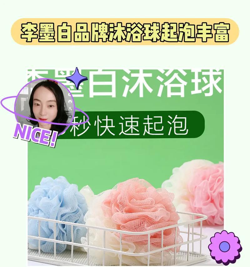 玫瑰花沐浴球的花语有何含义？