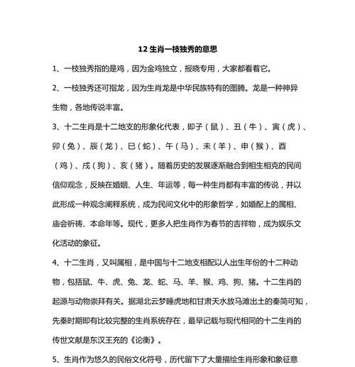 花语花香的解释与生肖有何关联？它代表了哪个生肖？