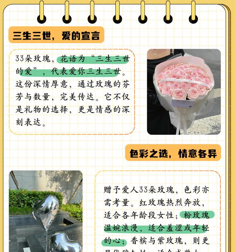 99朵玫瑰花的花语是什么？它传递了什么信息？