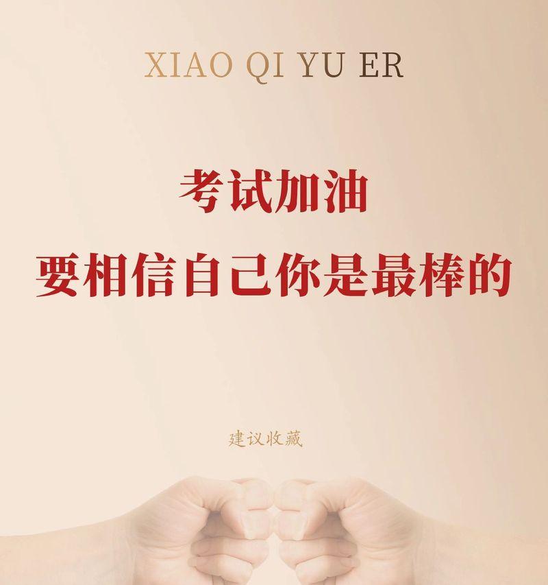 为考试加油打气的花语是什么？哪些花朵能激励考生？