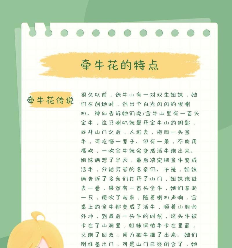 喇叭花的开花时间是何时？怎样才能延长花期？