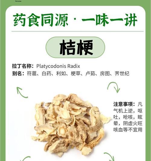 桔梗的正确养护方法有哪些？如何促进桔梗开花？