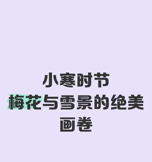 24个节气与24种花的故事是什么？