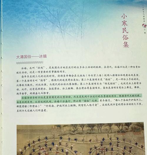 24个节气与24种花的故事是什么？