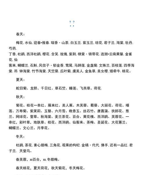君子兰与芍药有哪些特点和区别？