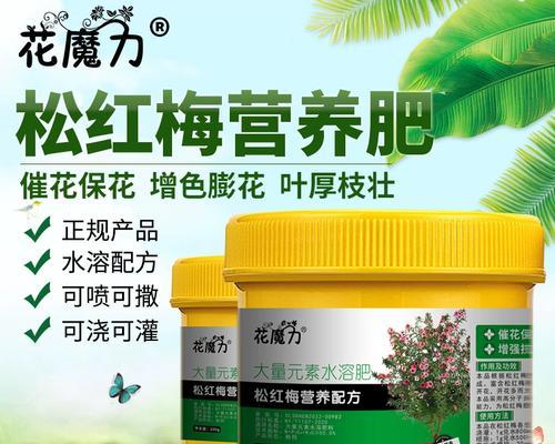 牡丹花施肥应该使用哪种肥料？