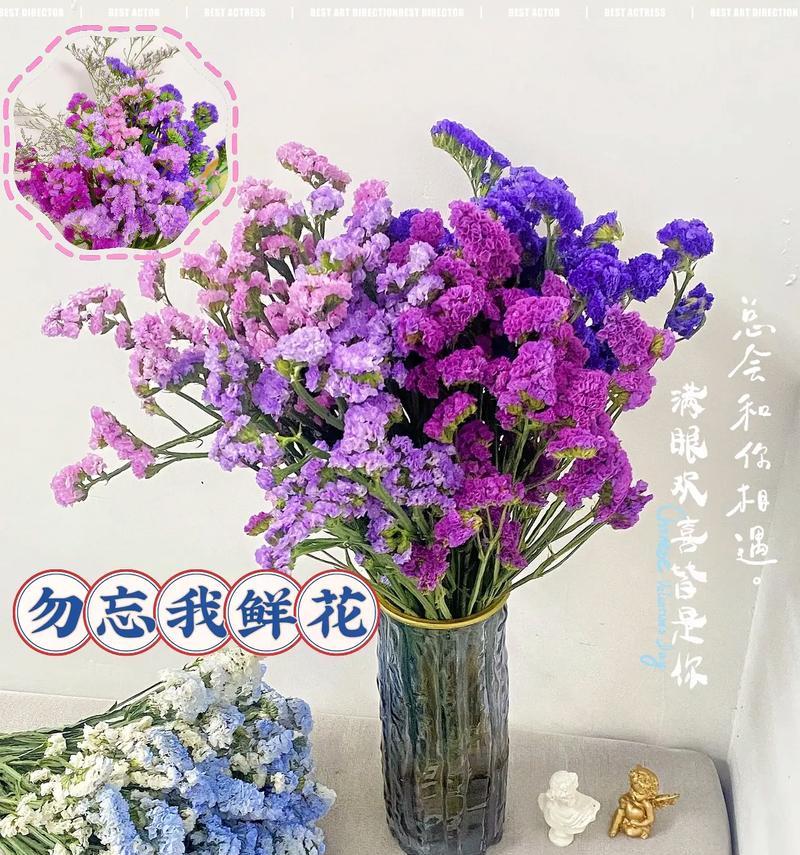 勿忘我花语是什么？