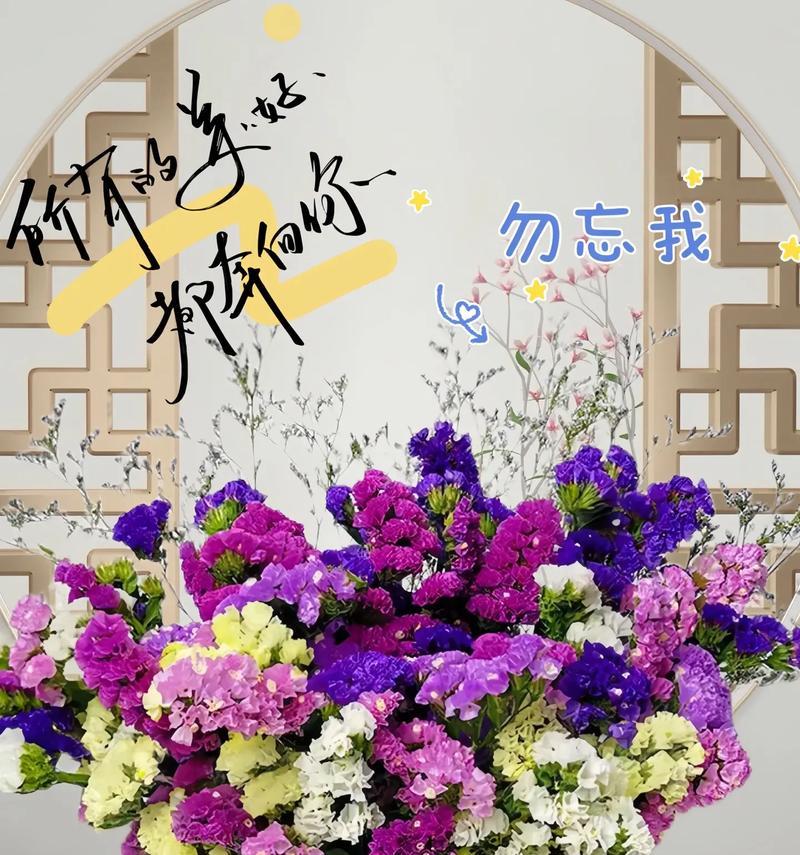 勿忘我花语是什么？