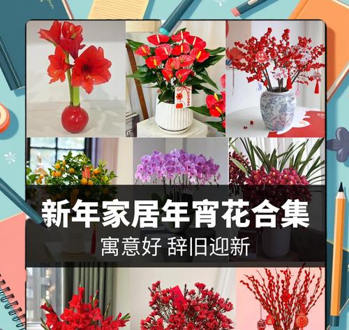 哪些花语代表喜庆吉祥？喜庆吉祥花语有哪些？