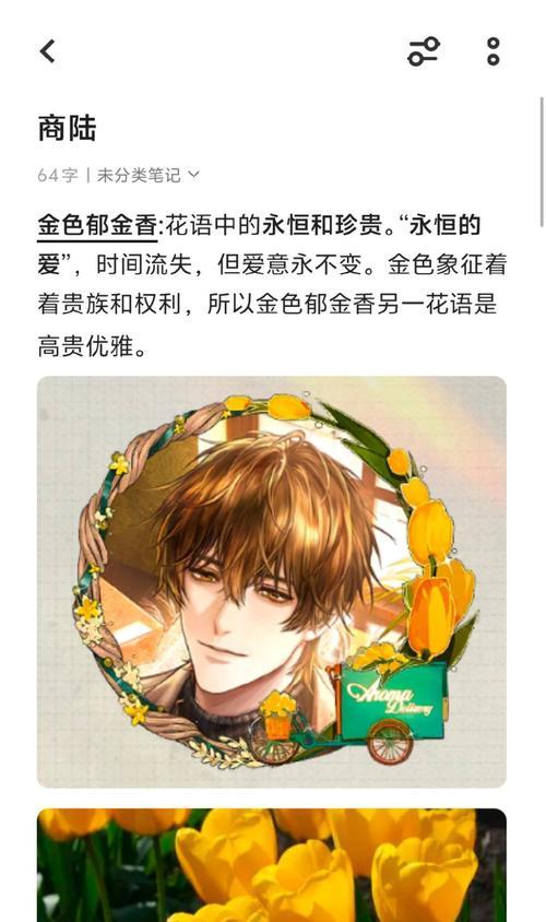 花语与外貌有关吗？如何通过花语表达个性？
