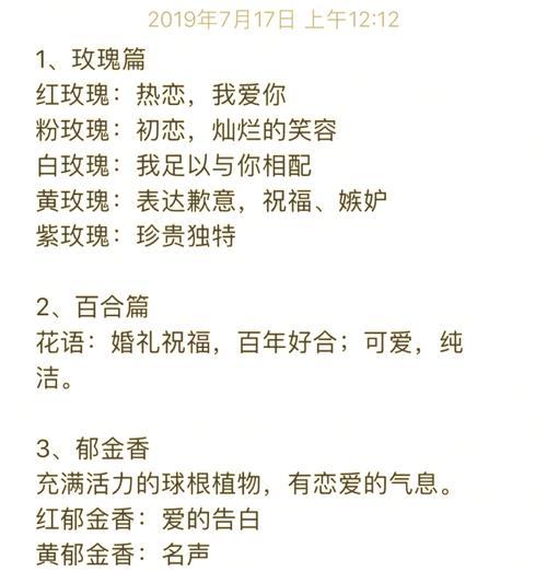 花语28是什么意思？花语28的寓意好吗？