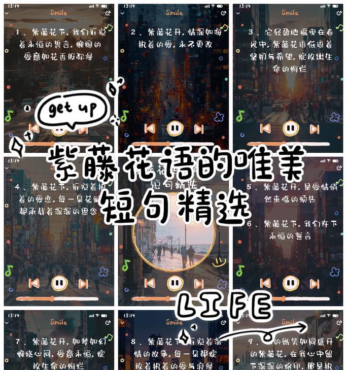 紫藤花花语诗句的含义是什么？