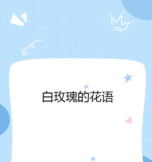 常见花朵的花语有哪些？如何通过花朵表达情感？