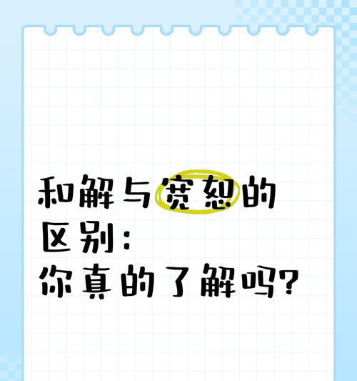 宽恕你的花语是什么意思？