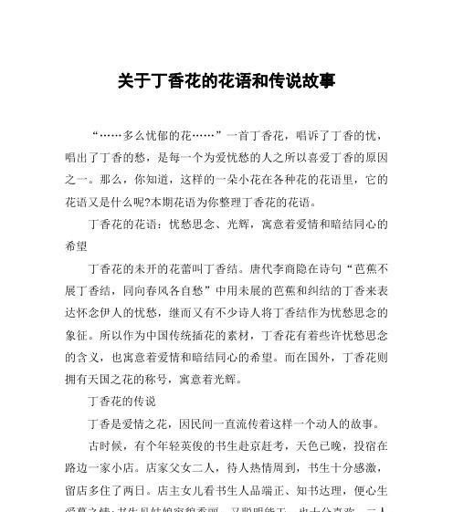 朱槿花和芙蓉葵的花语是什么？