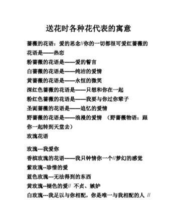 幸运果树的花语寓意是什么？