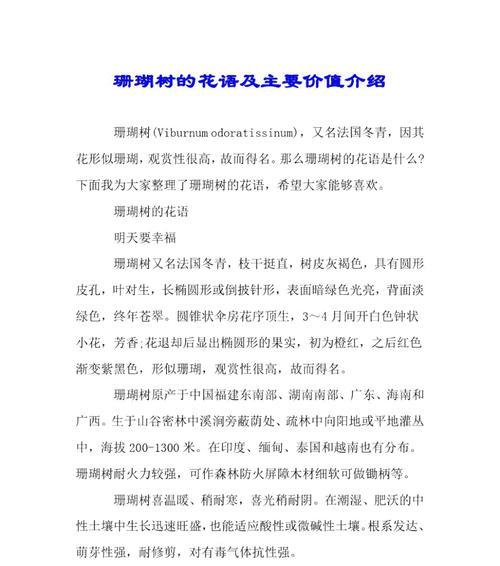 进口珊瑚果的花语有哪些？