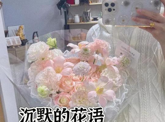 如何用花语表达深爱？