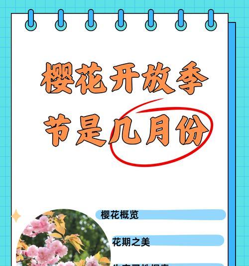 彼岸樱花的花语有哪些？它在传统中有什么特别含义？