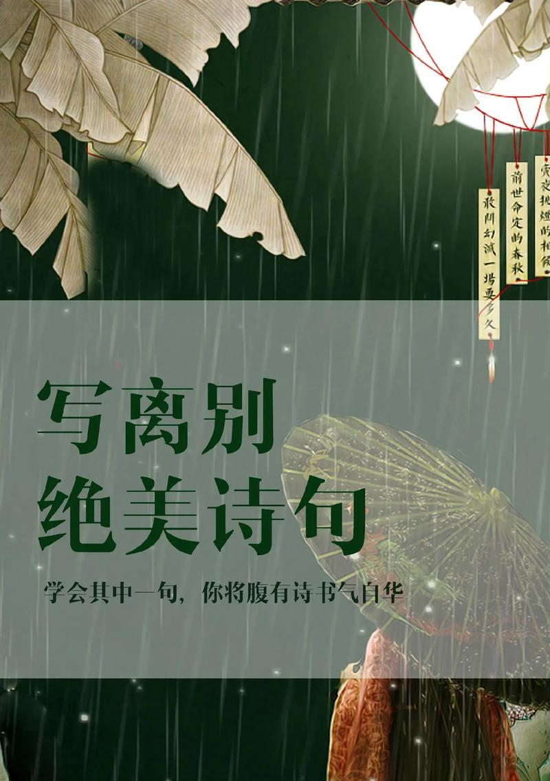 寓意离别的花语有哪些？它们各自代表什么？