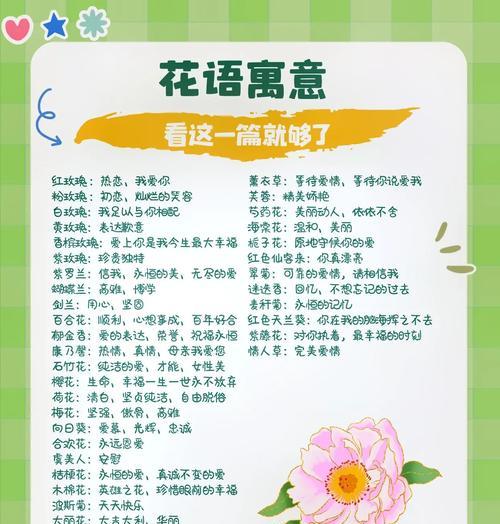 花语中表达淡泊的有哪些？它们代表了什么？