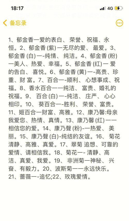 哪些花朵的花语特别好？它们各自代表了什么？