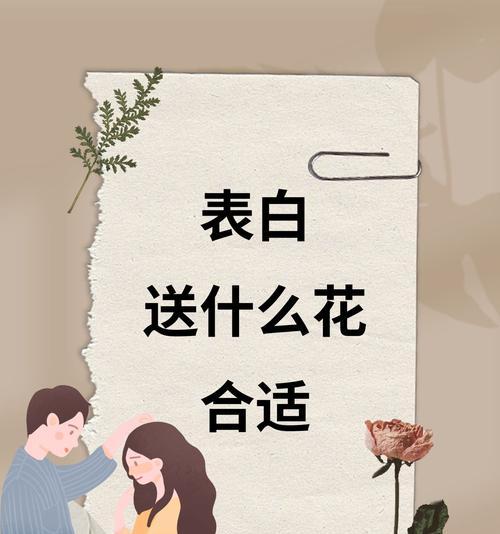 见到初恋时应该送什么花？花语中有哪些暗示？
