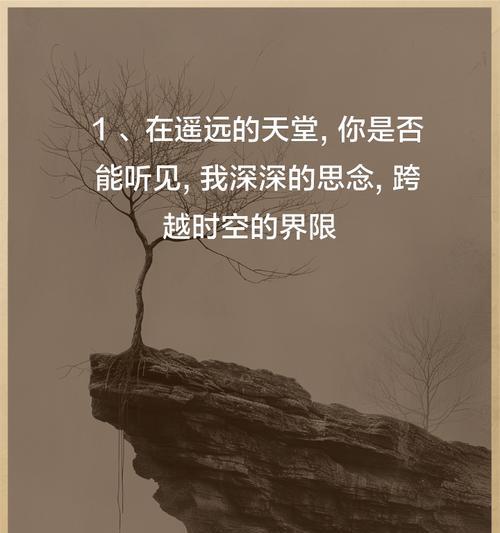 花语逝去的爱人是什么？如何用花语表达对逝去爱人的思念？