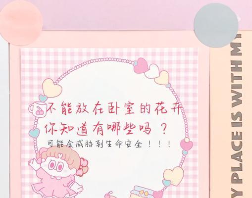 “不要分开”的花语是什么？如何表达？