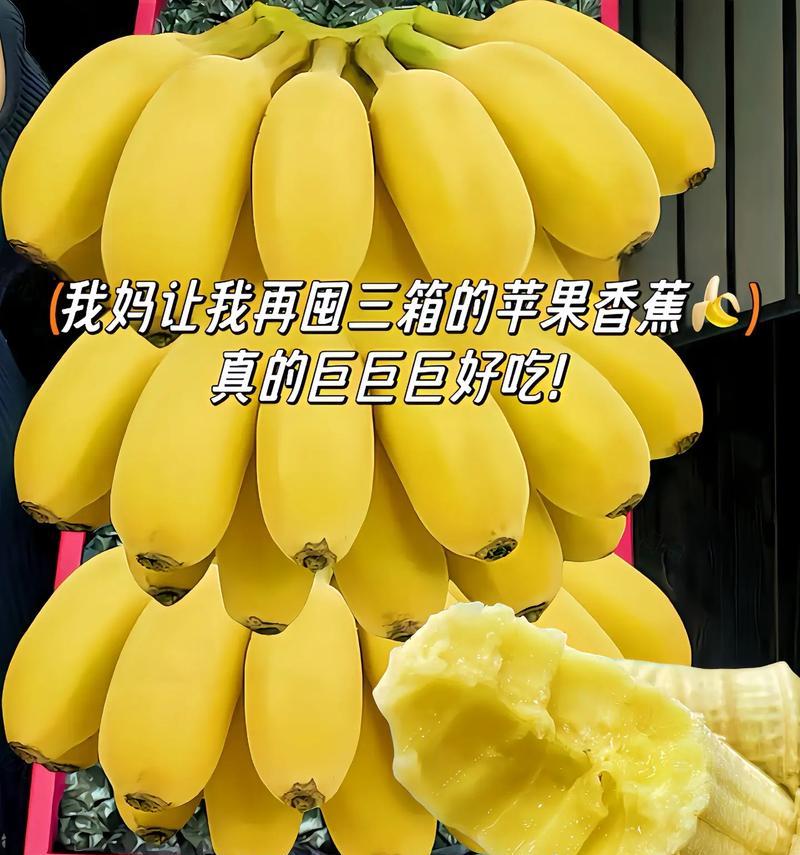香蕉的花语是什么？香蕉象征着什么？