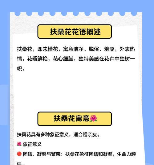 扶桑牡丹的花语是什么？扶桑牡丹象征着什么？