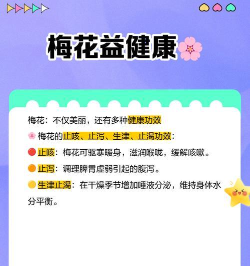 梅花的花语日语怎么说？梅花在日本文化中的意义？
