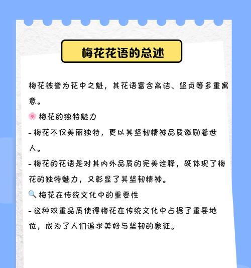 梅花的花语日语怎么说？梅花在日本文化中的意义？