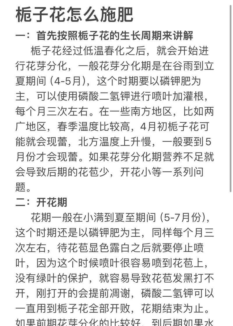 水栀子花的养殖技巧是什么？
