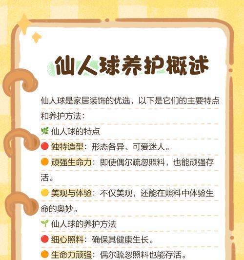 仙人球生长缓慢怎么办？