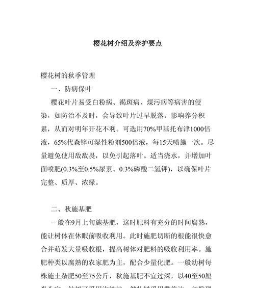 福禄寿树的养护要点是什么？