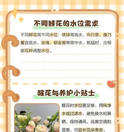 鲜花保鲜秘诀是什么？怎样延长花期？
