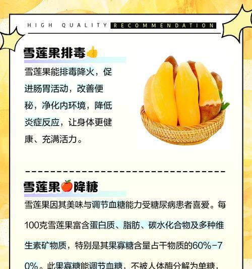 雪莲果的花有什么作用？雪莲果的繁殖方式是什么？